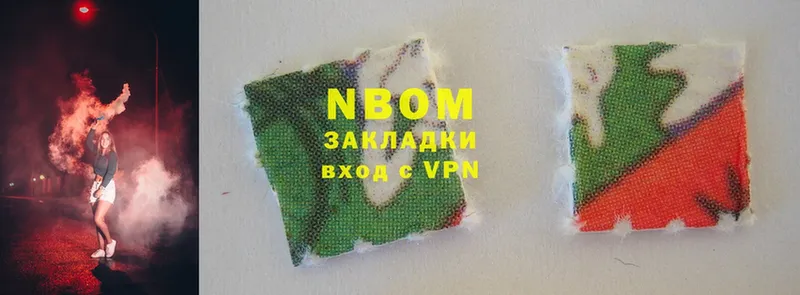 Марки NBOMe 1500мкг  Выкса 